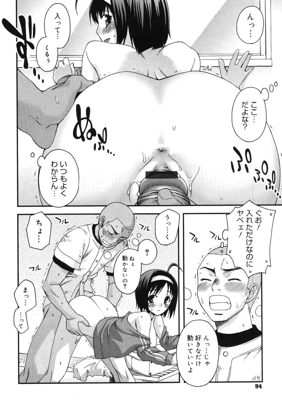 Hentai Manga Comic-Double Lip Ch. 01-02, 04, 06-10-Read-98